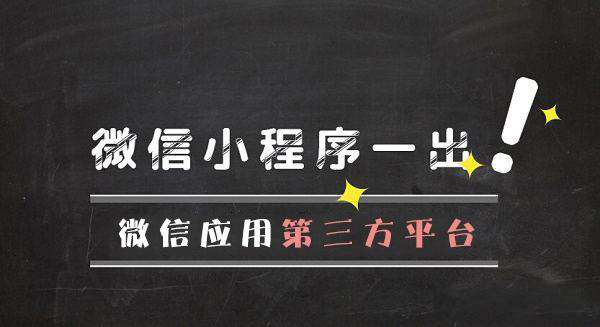 我来说说个人微信小程序开店基本步骤是什么