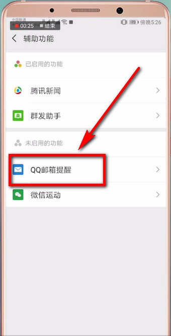 我来说说微信文件发邮箱具体操作方法
