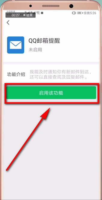 我来说说微信文件发邮箱具体操作方法