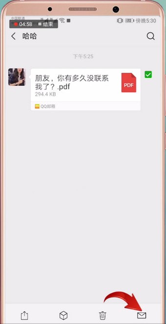 我来说说微信文件发邮箱具体操作方法