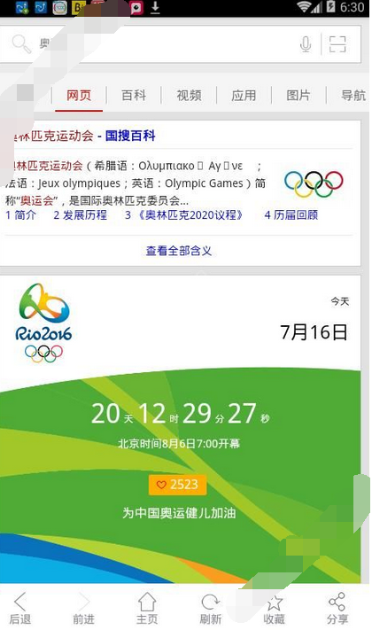 我来说说中国搜索app具体使用步骤介绍