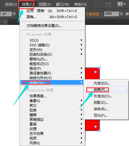我来说说使用ai将直角变为圆角具体操作方法