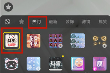 我来说说抖音APP中拍摄长胖50斤特效具体操作方法