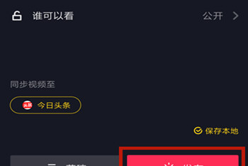 我来说说抖音APP中拍摄长胖50斤特效具体操作方法