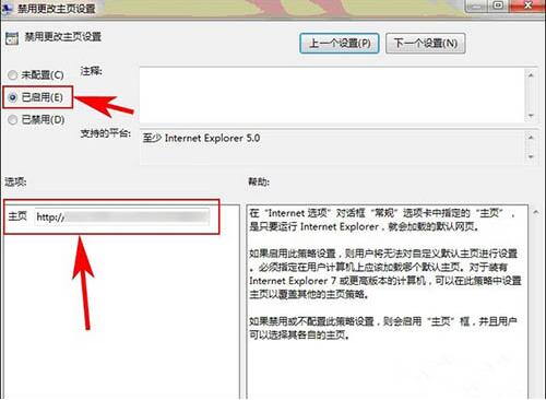 我来说说win7系统ie主页被锁定详细解决步骤