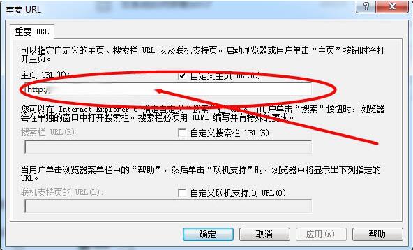 我来说说win7系统ie主页被锁定详细解决步骤