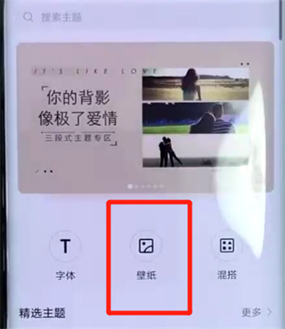 我来说说华为mate20pro设置动态壁纸的具体操作方法（华为mate20pro怎么设置壁纸）