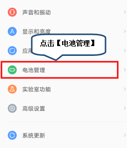 我来说说联想z5pro中将省电模式打开具体操作步骤