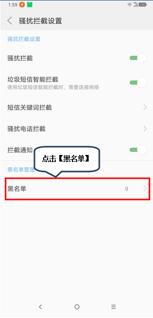 我来说说摩托罗拉p30设置黑名单的详细操作步骤（摩托罗拉座机怎么设置黑名单）