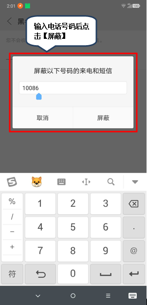 我来说说摩托罗拉p30设置黑名单的详细操作步骤（摩托罗拉座机怎么设置黑名单）