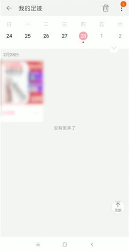 我来说说手机淘宝中恢复购物车删除东西的具体操作方法