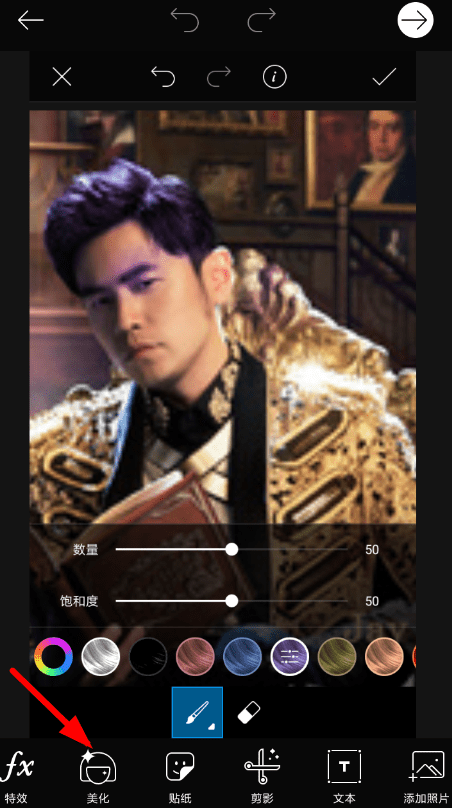 我来说说picsart中修眉具体流程介绍