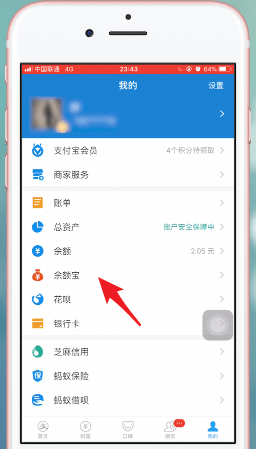我来说说支付宝中余额宝体验金邀请好友领取具体操作步骤