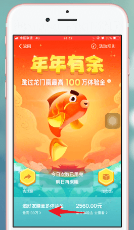 我来说说支付宝中余额宝体验金邀请好友领取具体操作步骤