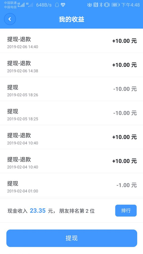 我来说说聊天宝中出现不能提现的具体处理方法