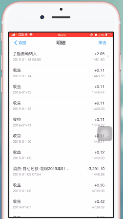 我来说说支付宝中使用余额宝体验金具体操作方法