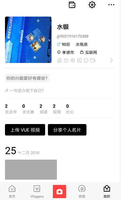 VUE中注销账号的具体操作流程