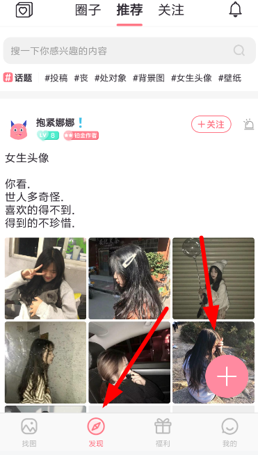 我来说说小精灵美化中发帖子的具体操作方法