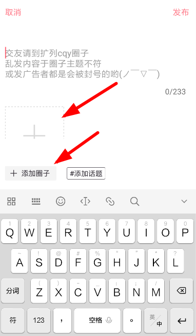 我来说说小精灵美化中发帖子的具体操作方法