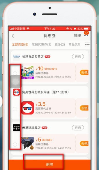 我来说说淘宝app中将优惠券删除具体流程介绍