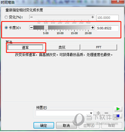 我来说说GoldWave怎么将音频文件变成无损音质