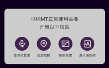 我来说说马桶MT出现用不了详细原因介绍
