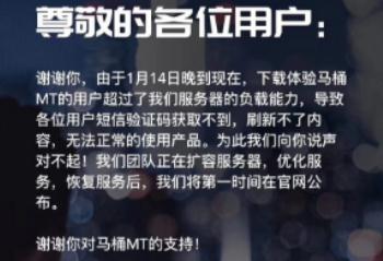 我来说说马桶MT出现用不了详细原因介绍