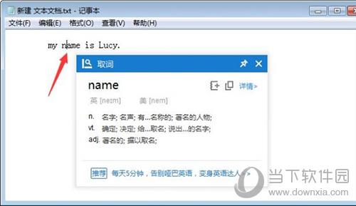 我来说说金山词霸怎么操作