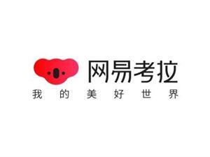 我来说说网易考拉中绑定银行卡具体操作方法