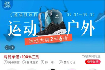 我来说说网易考拉中绑定银行卡具体操作方法