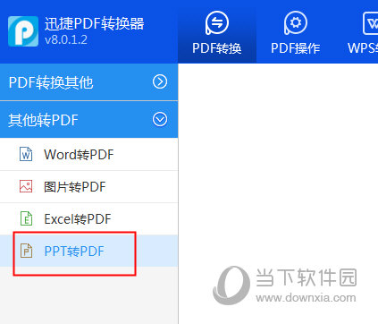 我来说说PPT文件怎么转换成PDF文件（文件怎么转换成4）