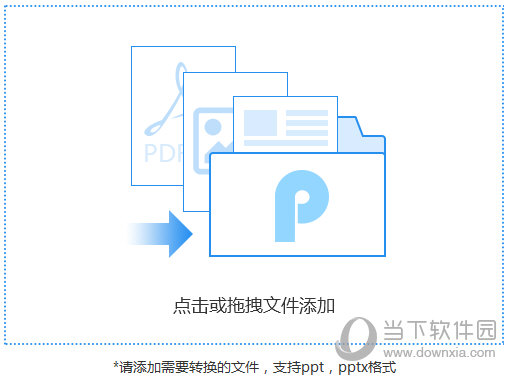 我来说说PPT文件怎么转换成PDF文件（文件怎么转换成4）
