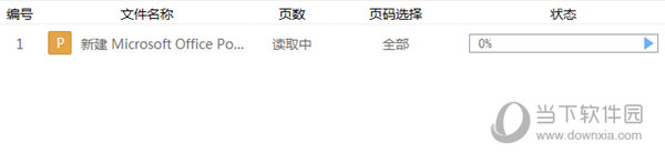 我来说说PPT文件怎么转换成PDF文件（文件怎么转换成4）