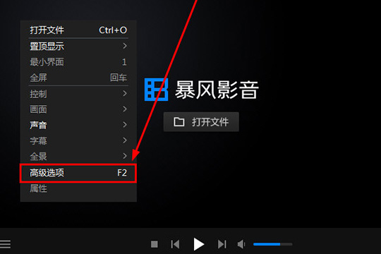 我来说说暴风影音闪电版没办法看MKV怎么办