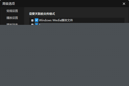 我来说说暴风影音闪电版没办法看MKV怎么办