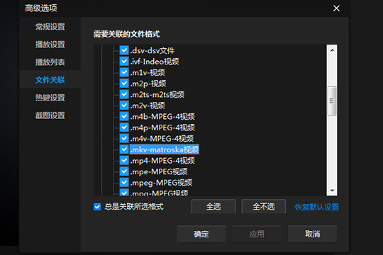 我来说说暴风影音闪电版没办法看MKV怎么办