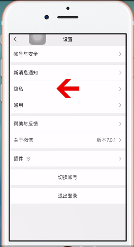 我来说说微信设置半年朋友圈具体操作方法