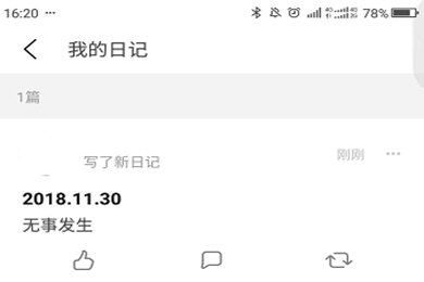 我来说说豆瓣APP中搜日记具体操作步骤