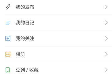我来说说豆瓣APP中搜日记具体操作步骤