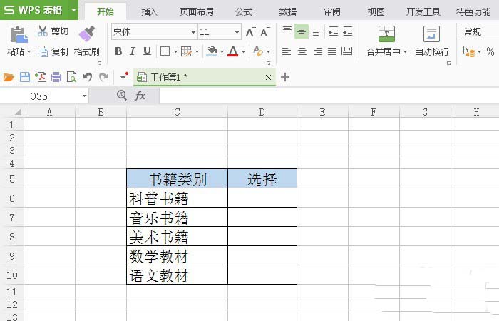 我来说说WPS表格插入复选框控件具体操作方法