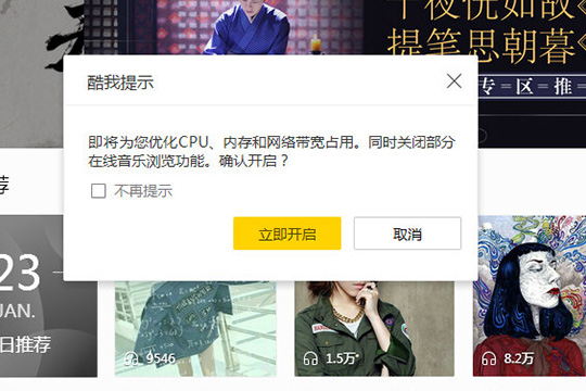 我来说说酷我音乐怎么开启极速模式