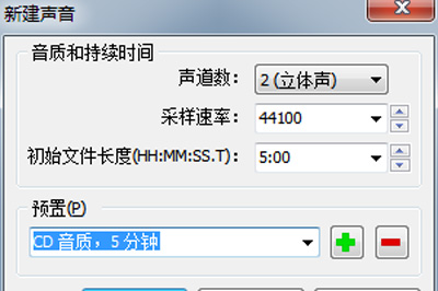 我来说说GoldWave怎么实现耳机播放不同的音频