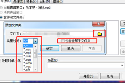 我来说说GoldWave怎么统一所有音频音量