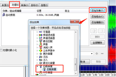我来说说GoldWave怎么统一所有音频音量