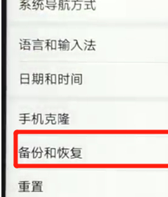 我来说说荣耀畅玩8a中备份具体步骤介绍