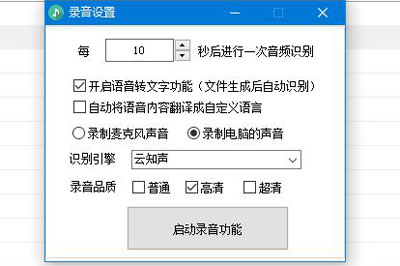 我来说说录音啦如何录制电脑声音