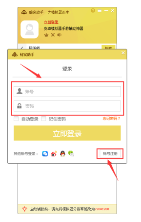 我来说说蜂窝助手支持生化危城手游电脑版辅助