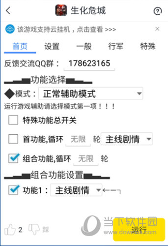 我来说说蜂窝助手支持生化危城手游电脑版辅助