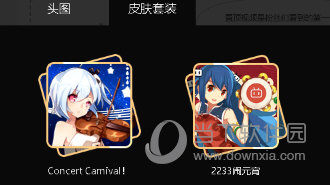 我来说说哔哩哔哩怎么换壁纸