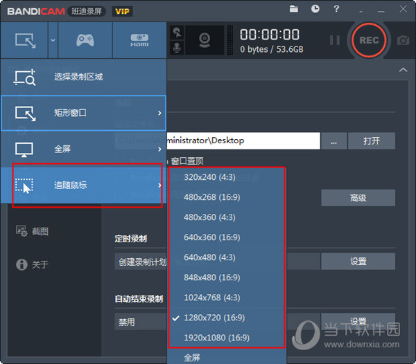 我来说说Bandicam追随鼠标录制方法